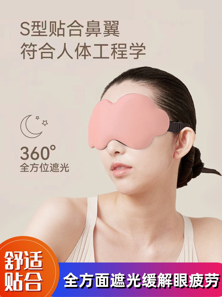 云朵眼罩睡眠遮光专用睡觉助眠午睡罩可爱学生男女生挂耳夏季