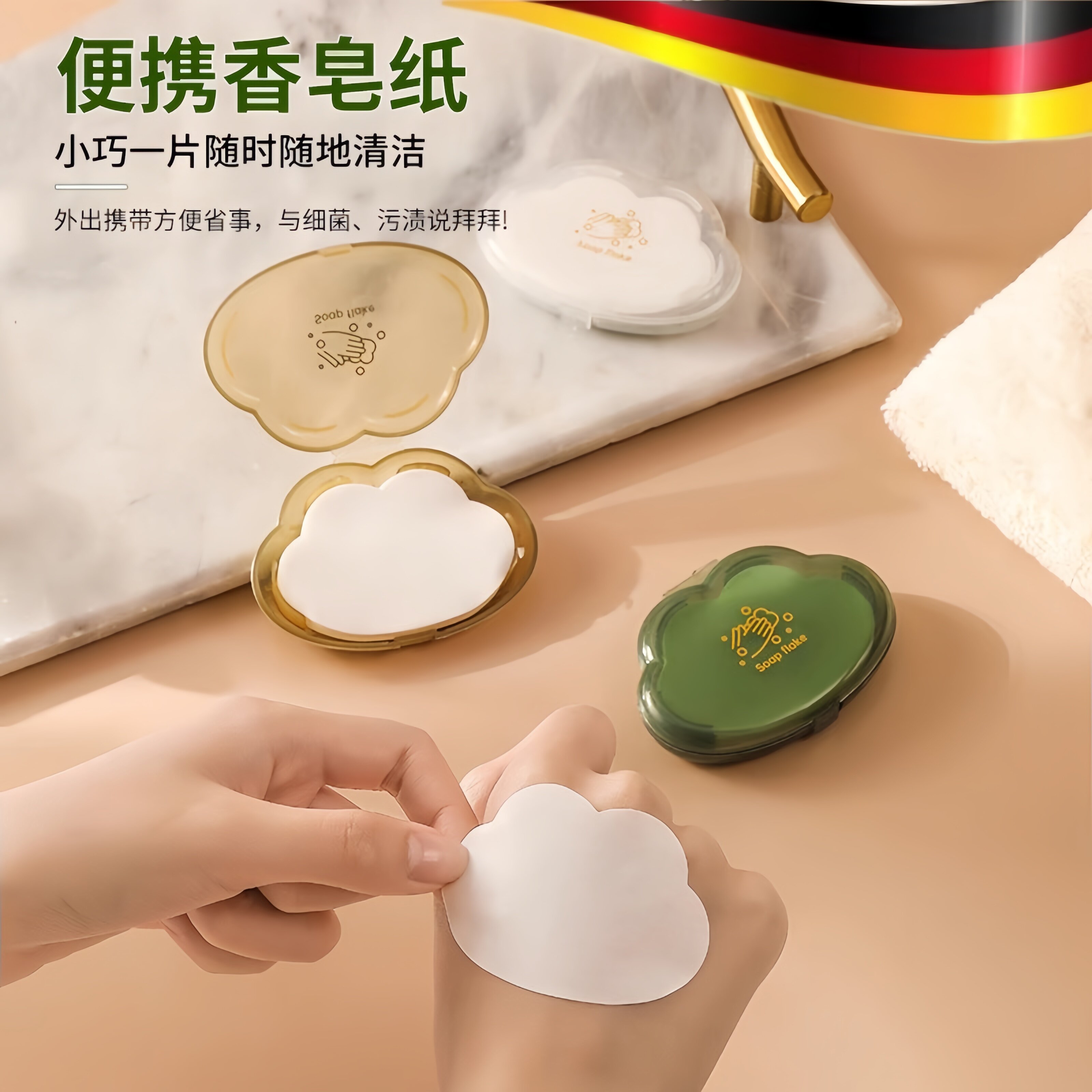 香皂片便携式除菌儿童洗手片香皂纸旅行迷你一次性肥皂片学生盒装