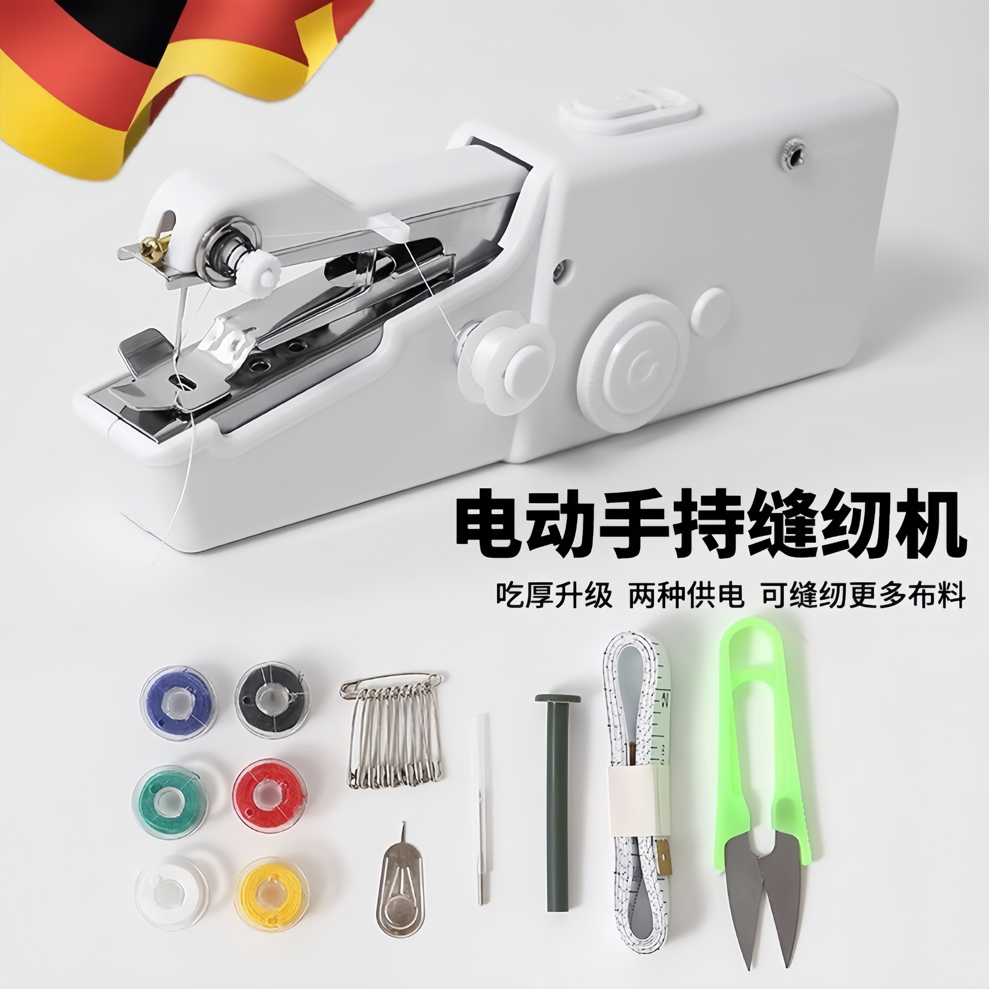 德国缝纫机家用小型电动带锁边手持多功能便携迷你手工裁缝机神器