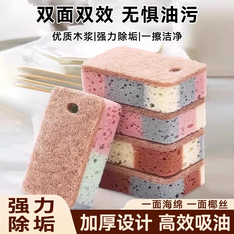 天然木浆海绵擦双面加厚厨房家用刷碗清洁百洁布强力去污刷锅神器