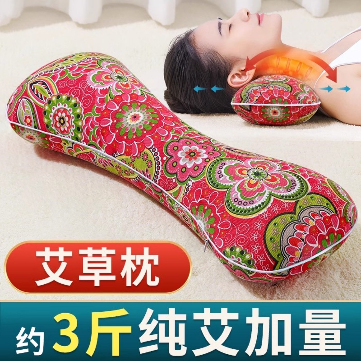 艾草颈椎枕头护颈椎旗舰纯艾叶圆骨头枕睡觉专用非修复助睡眠荞麦