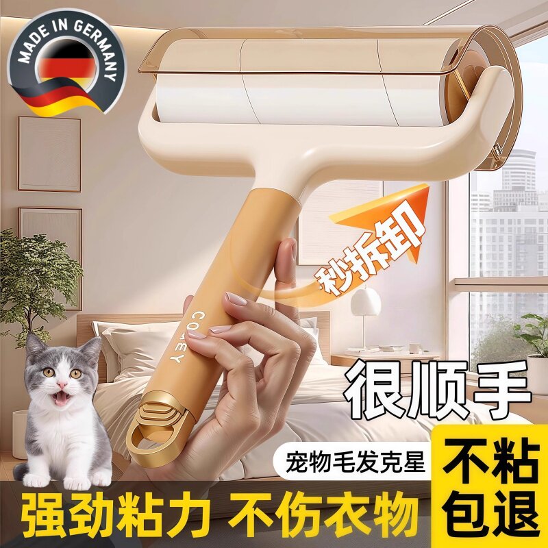 粘毛器滚筒可撕式替换卷纸黏沾猫毛滚刷家用衣服床上头发清理神器