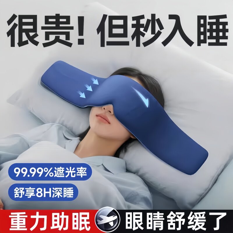 眼罩耳罩二合一体睡眠男女款专用办公午睡遮光降噪护眼送隔音耳塞