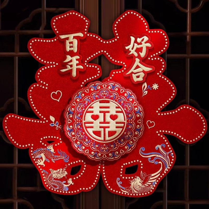 结婚喜字婚房布置用品卧室床头装饰入户大门立体囍字贴纸婚庆用品,节庆用品/礼品,喜字/剪纸/贴纸,淘宝优惠券,粉丝福利购,淘宝优惠卷