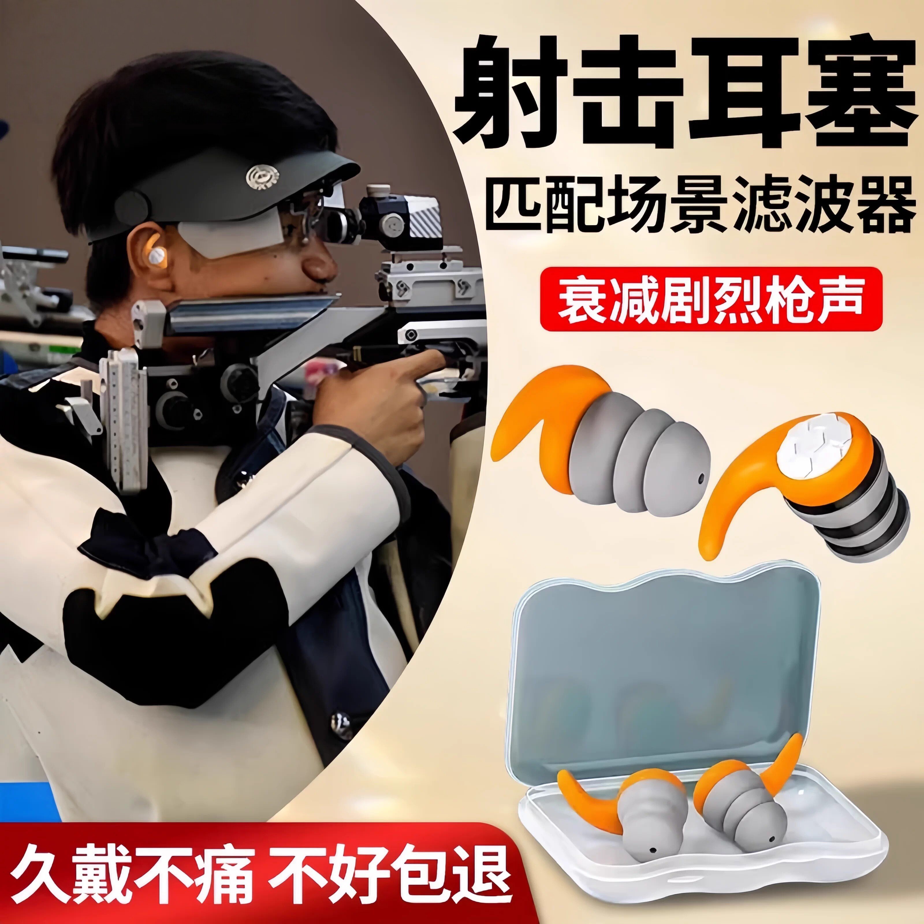 射击耳塞超强隔音专用降噪鲨鱼鳍不伤耳朵入耳式硅胶泥防噪声神器