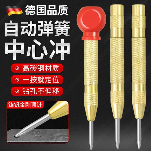 高硬度自动中心冲打孔钻孔定点器样冲钻头定孔器钻孔定位冲打点器