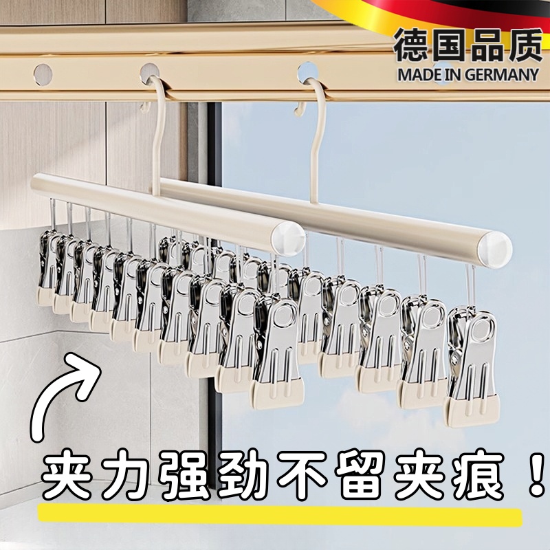 德国袜子晾晒架多夹子晾衣架不锈钢家用阳台防风衣夹内衣内裤神器