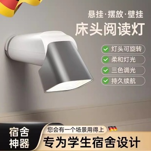 好物学生宿舍用品大全寝室台灯大一新生住校军训神器女 开学季