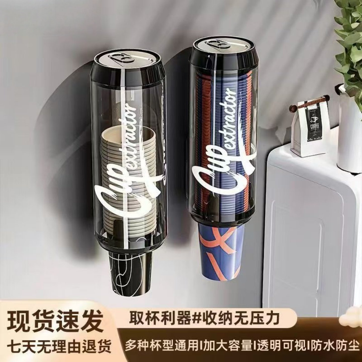 一次性杯子取杯器壁挂纸杯架子家用水杯置物架水杯收纳盒取杯器一,家庭/个人清洁工具,杯架,淘宝优惠券,粉丝福利购,淘宝优惠卷
