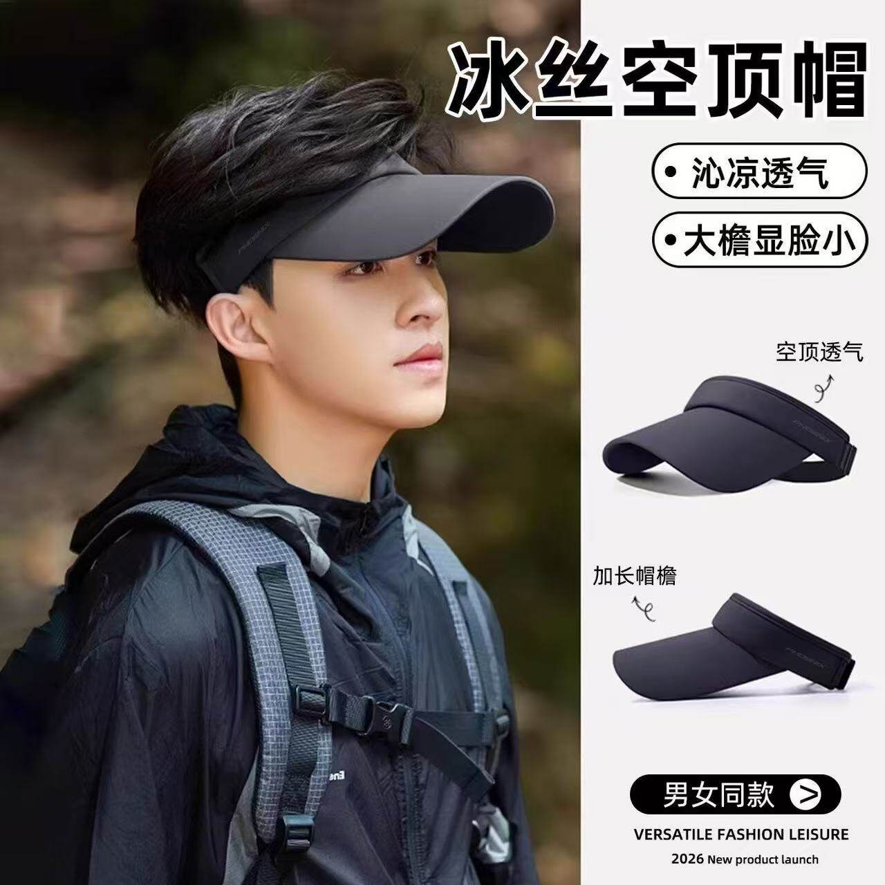 新款冰丝防晒帽子男遮阳帽空顶户外运动钓鱼骑行女鸭舌帽抗UV