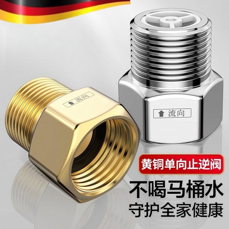 马桶单向止回阀全铜4分防反水卫生间水管止水阀防回水倒流止逆阀