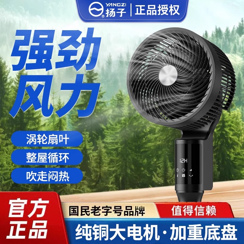 扬子空气循环扇语音电风扇大风力变频落地扇家用智能声控静音电扇