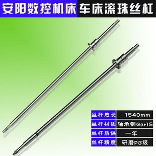 z轴车床滚珠丝杠 安阳鑫盛机床丝杆ckj6142 6163 6152 J6180数控x