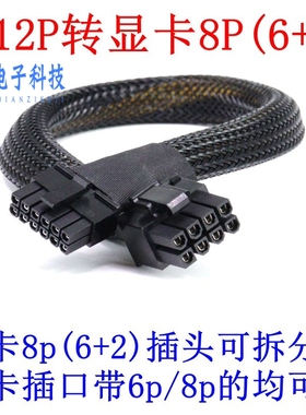 曙光 中科可控 X7850H0 转5088 K100_AI版 BI100 MR100 GPU供电线