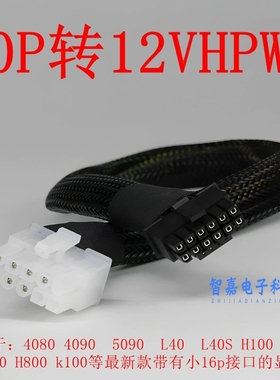 惠普HP DL380 DL580 DL388，G7 G8 G9 显卡GPU供电线 大10P转4090