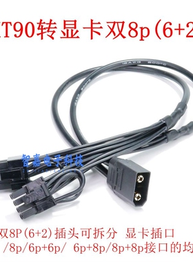 定制XT60/XT90转显卡CPU供电线 服务器笔记本显卡坞5090 A100 M40