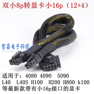 mini R740XD服务器显卡供电线 8Pin转双8P电源线4090 R740 DELL