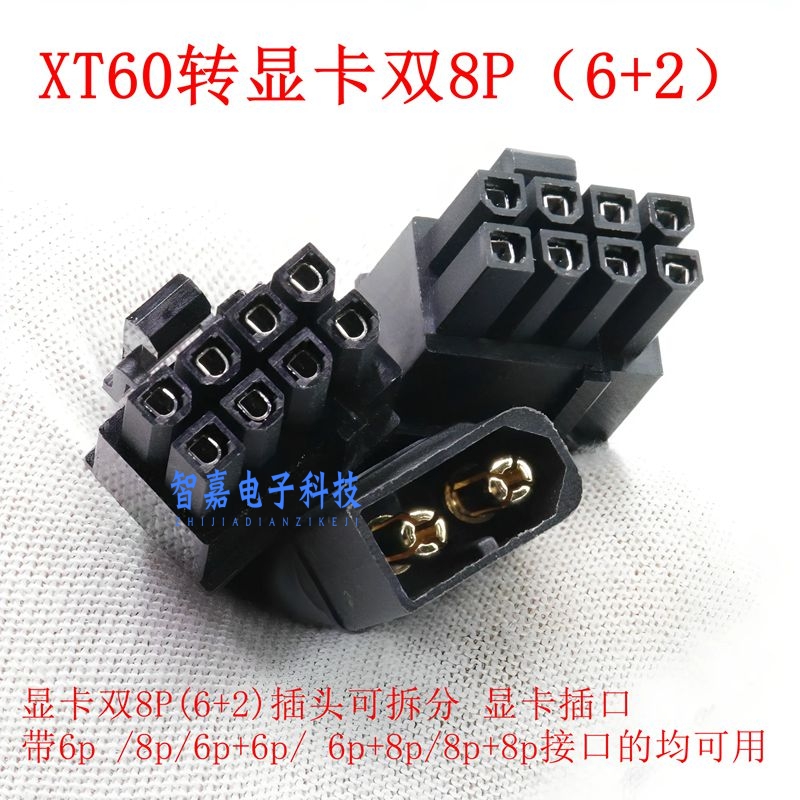 XT60转双8pin显卡供电线12VHPWR显卡16P线A100 3090 4090 A30