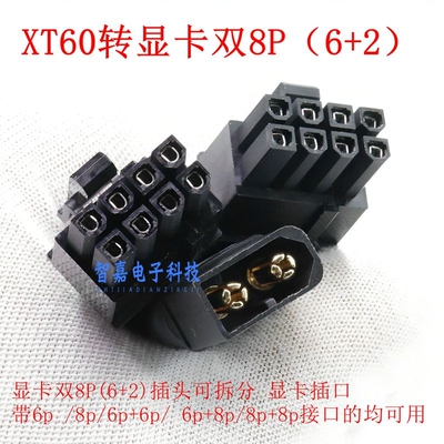 XT60转双8pin显卡供电线12VHPWR显卡16P线A100 3090 4090 A30