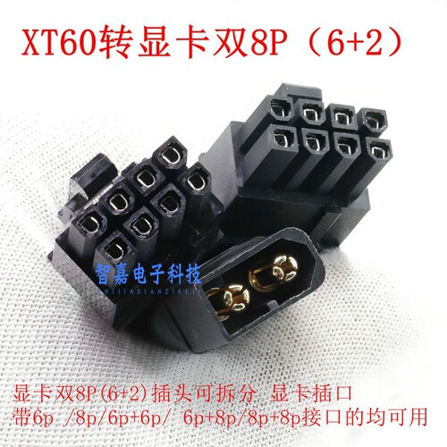 XT60转双8pin显卡供电线12VHPWR显卡16P线A100 3090 4090 A30
