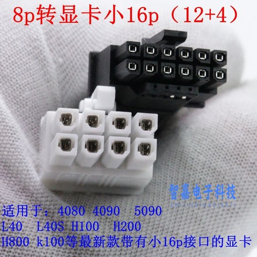 适用于华为RH2288 H2285 5885H V2V3V5服务器转GPU显卡电源线4090