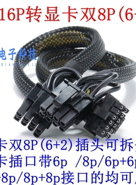 宝德PR4630/PR4908E服务器GPU电源线12VHPWR L40显卡供电线A6000