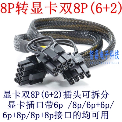 联想IBM X3650 M4 M5服务器专用GPU电源线3080显卡双8pin供电线