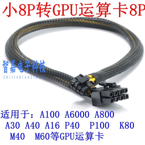 浪潮NF5280 M5 /SA5212 M5服务器显卡GPU供电线电源线A100 3090