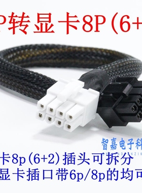 华三H3C R5300 G5服务器GPU显卡供电线3090 P100 V100 4090 H100