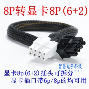 R730XD 适用DELL戴尔服务器 R730 R720XD 显卡GPU供电线 R720