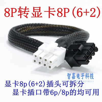 华三H3C R5300 G5服务器GPU显卡供电线3090 P100 V100 4090 H100