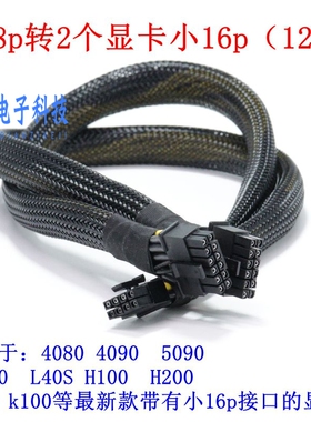 宁畅X640 G40/G50/D50服务器GPU供电线小8P转显卡电源线4090 A100