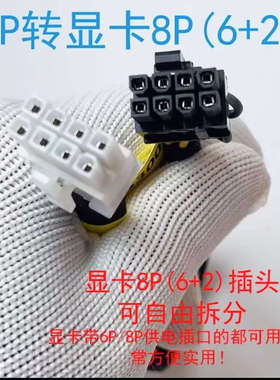 联想 ST558 ST550 SR850 SR668 SR660 V2服务器GPU显卡电源线3090