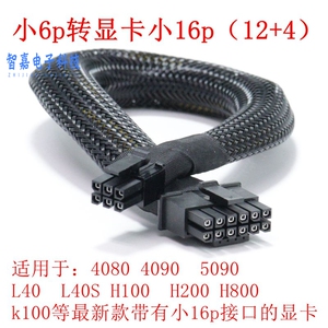 中科可控X7340H0服务器GPU供电线小6P转显卡电源线3090 V100 L40