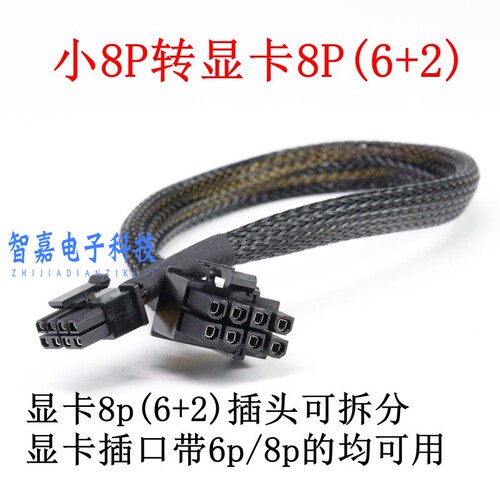 超微421GE 521GE 621H 741GE 转显卡GPU供电线4090,3090A100P100