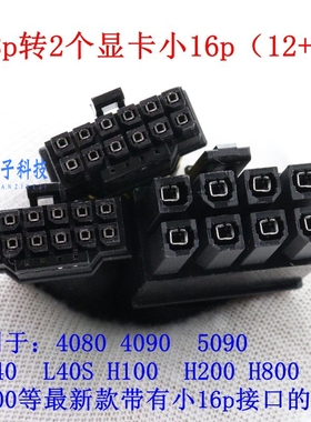 浪潮NF5468 M5M6A5服务器大8P转12VHPWR显卡电源线4090/H100/L40