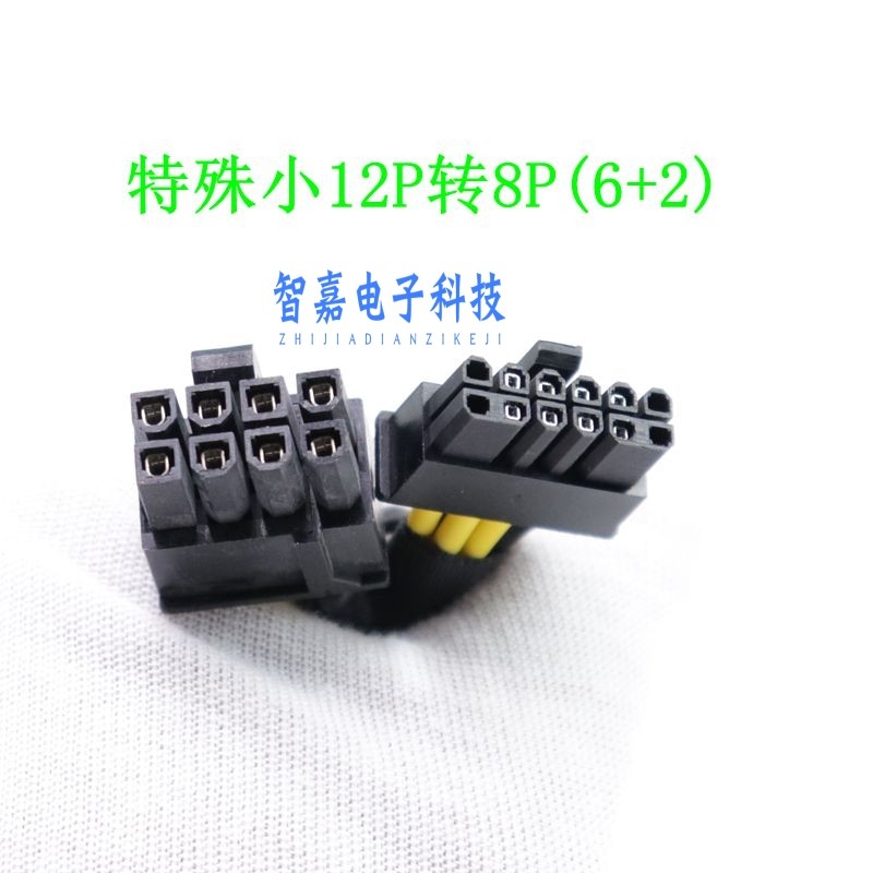 戴尔Dell R7525 GPU显卡供电线电源线小12P转双8P A40 3090 A100