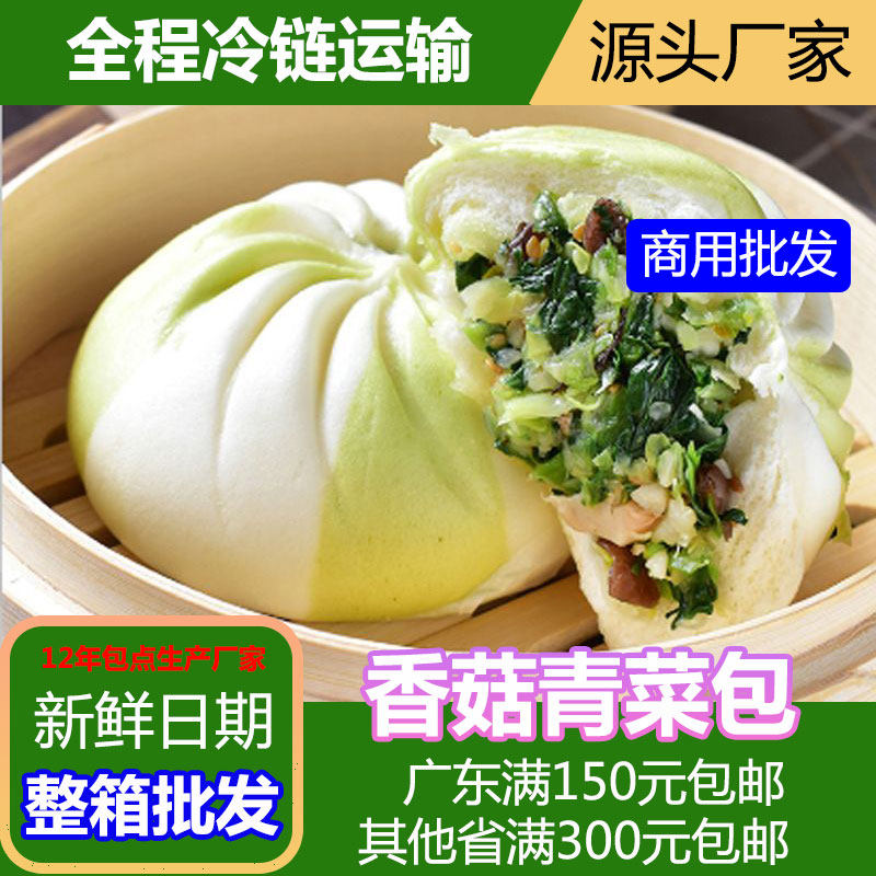 广式蜜汁叉烧包香菇青菜酸菜粉丝包懒人早餐面食速食半成食品速冻,粮油调味/速食/干货/烘焙,包点,淘宝优惠券,粉丝福利购,淘宝优惠卷