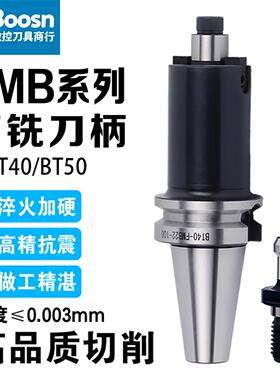 BT50刀柄面铣刀柄FMB22/27/32/40铣刀盘刀柄BT40加工中心平面铣刀