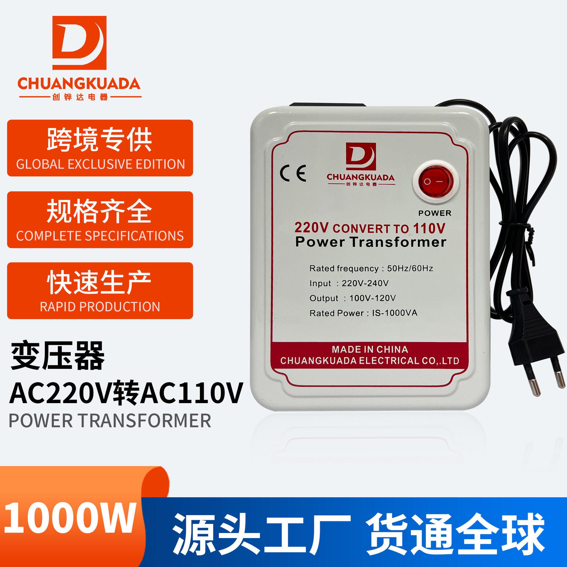 220V转110V变压器 进口电器专用电压转换器 1000W降压变压器