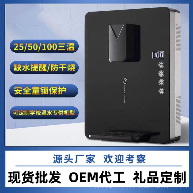 夏新速热管线机即热式冰热管线饮水机壁挂式制冷制热无胆开水机