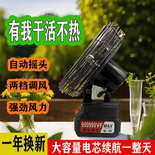 户外锂电便携风扇持久续航办公家用小巧轻便大风力钓鱼露营电风扇