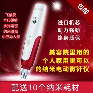 纳米微针微晶导入仪水 仪器中胚导入仪灌肤仪 光mts电动滚针无创
