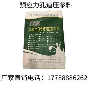 预应力管道压浆料公路标铁路标预应力孔管道压浆料压浆剂M50压浆