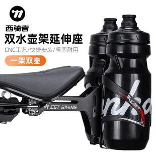 西骑者自行车水壶架铝合金转换架铁人三项鞍座免打孔双水杯扩展架
