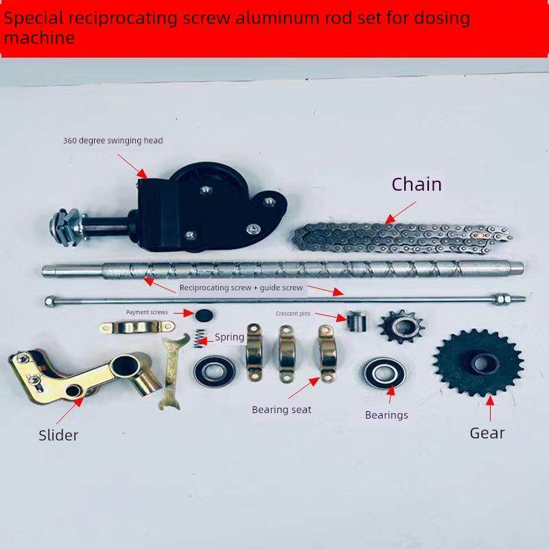 电动打药机专用排管器往覆丝杆来回轴自动卷管扶管器打药机配件