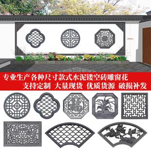 古建围墙装饰八角福字水泥砖雕花窗中式彷古庭院圆形镂空方形窗花