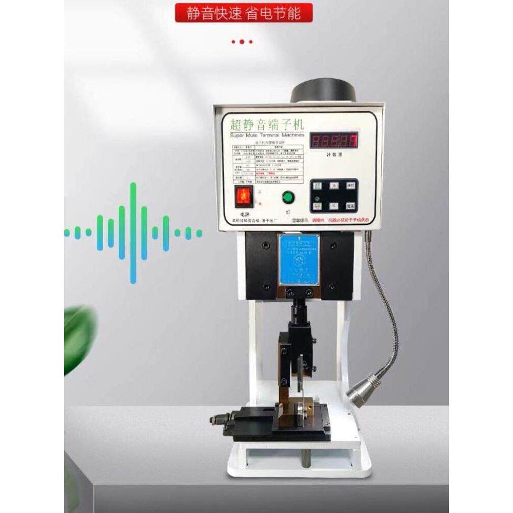 鸿锐1.5T2T3T超静音端子机全自动压接机钳电子线OTP模具刀片定制,五金/工具,剥线机,淘宝优惠券,粉丝福利购,淘宝优惠卷