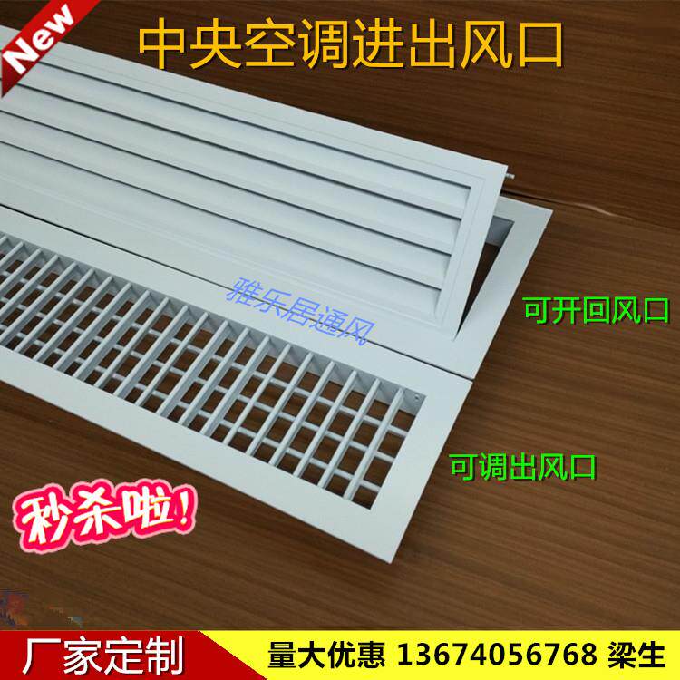 定做铝合藏门铰式单层回风口双层格栅可调中央空调新风管机出风口