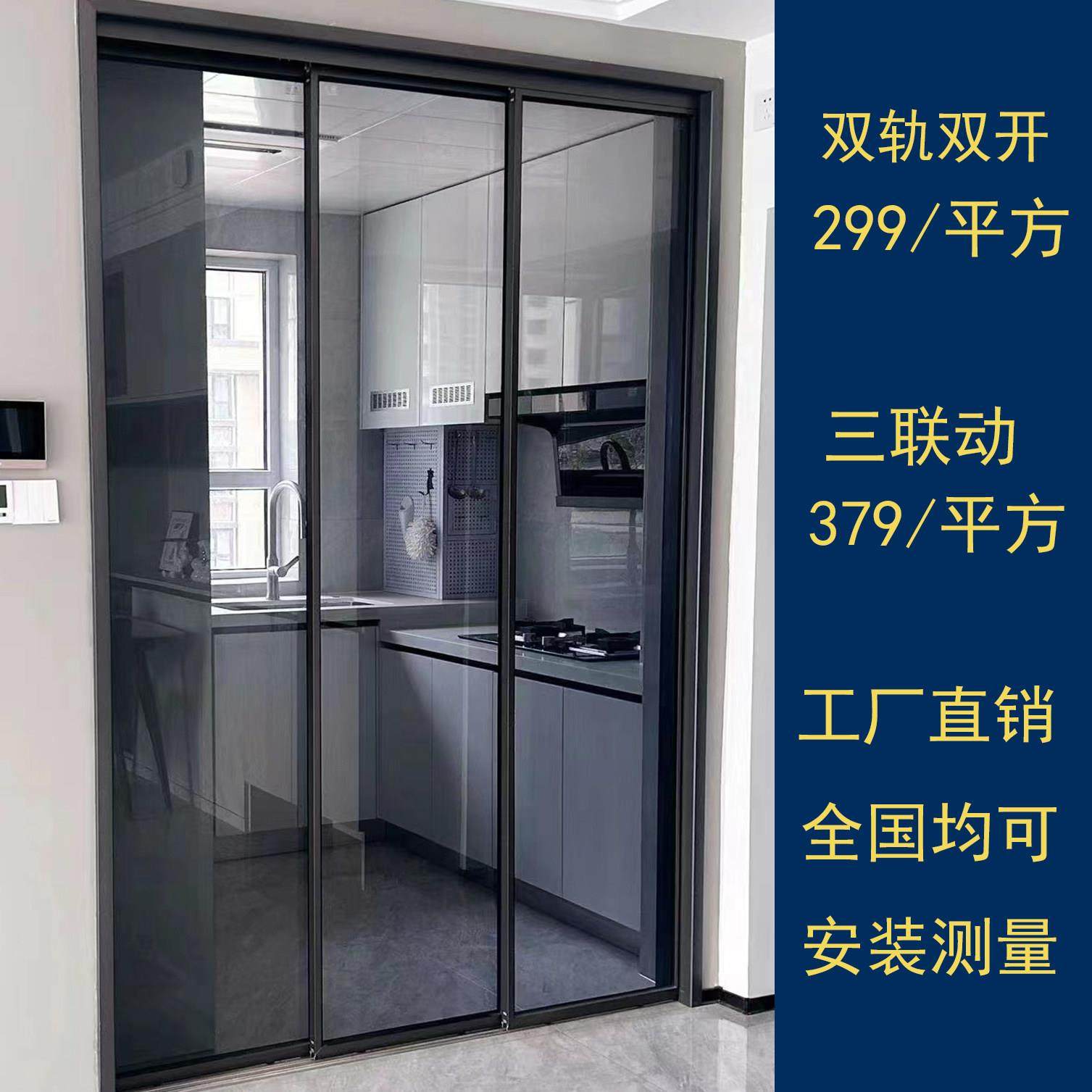 定制厨房拉门三联动极窄边框吊轮地轨订做阳台移门玻璃门隔断,全屋定制,阳台门,淘宝优惠券,粉丝福利购,淘宝优惠卷